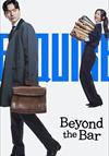 Beyond the Bar