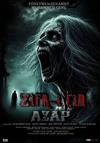 Zifr-i Cin Azap