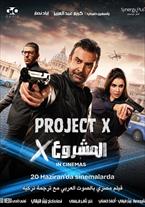 Project X