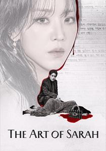 The Art of Sarah Dizisi Posterleri