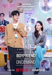 Boyfriend on Demand Dizisi Posterleri