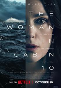 10 Numaralı Kamara Filmi Posterleri