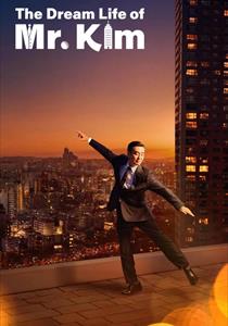The Dream Life of Mr. Kim Dizisi Posterleri