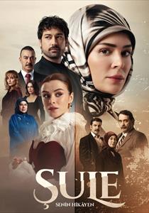 Şule Dizisi Posterleri