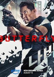 Butterfly Dizisi Posterleri
