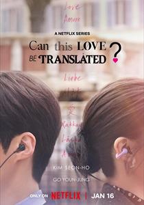 Can This Love Be Translated? Dizisi Posterleri
