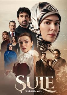 Şule