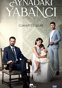 Aynadaki Yabancı
