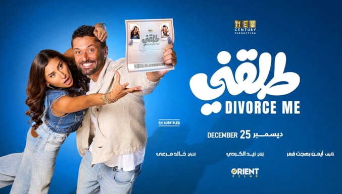 Benden Boşan Filmi Altyazılı Fragman