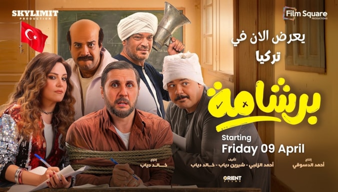 Kopya Kağıdı Filmi Altyazılı Fragman